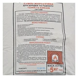 Смесь жаропрочная для кладки 5кг