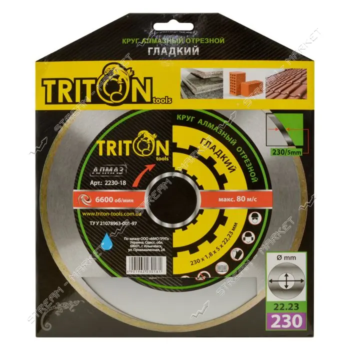 Круг алмазный Triton-tools отрезной гладкий 230х1.8х5х22.23                                         
