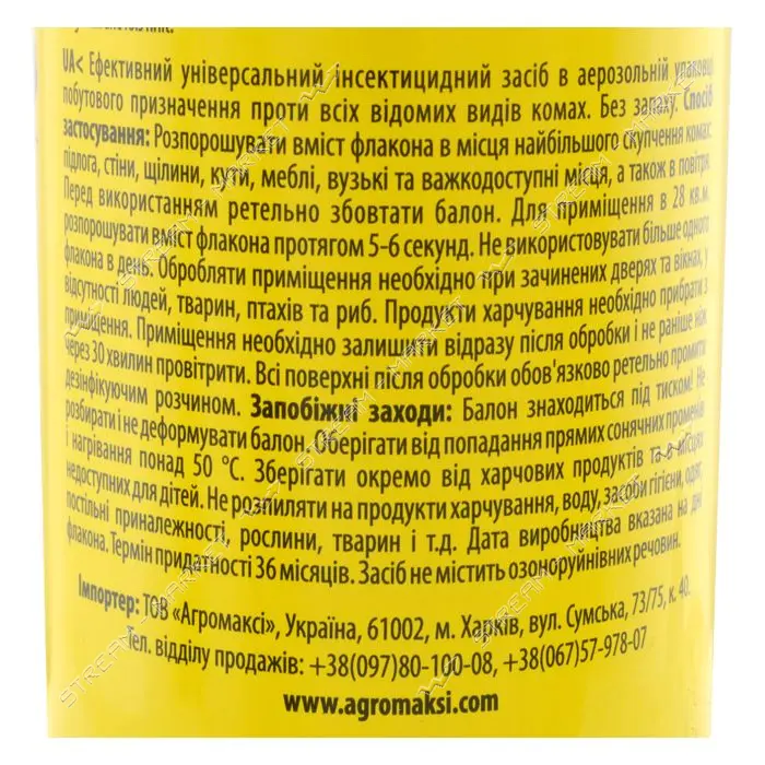 Аэрозоль Дихло OFF универсальный 440мл