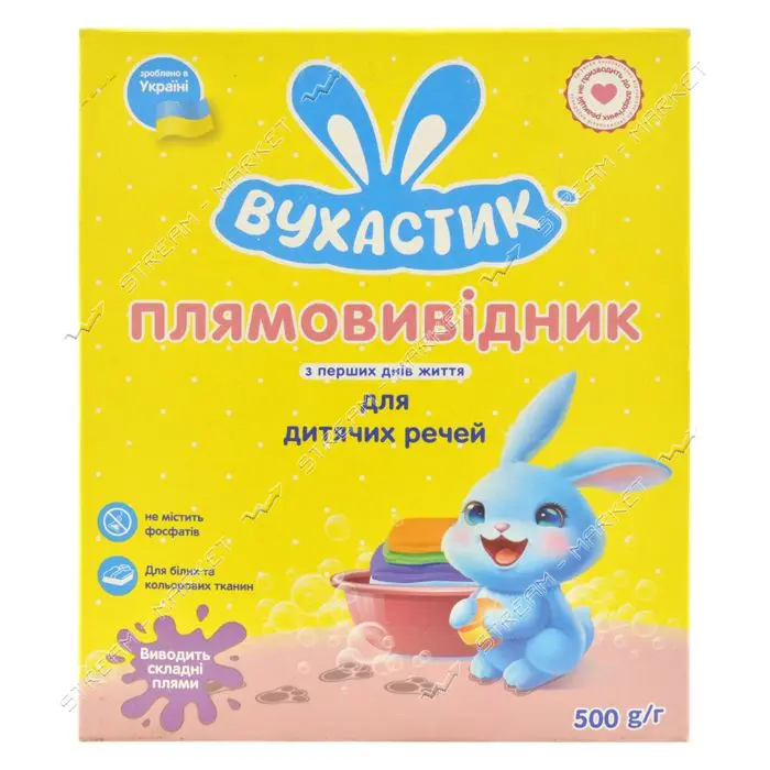 Пятновыводитель Вухастик порошкообразный 500г                                                       