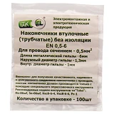 Наконечник втулочный без изоляциии Takel EN 1/6мм кв.100шт                                          