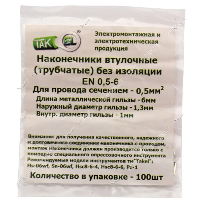 Наконечник втулочный без изоляциии Takel EN 0.5/6мм кв.100шт