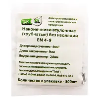 Наконечник втулочный без изоляциии Takel EN 4/9мм кв.100шт                                          