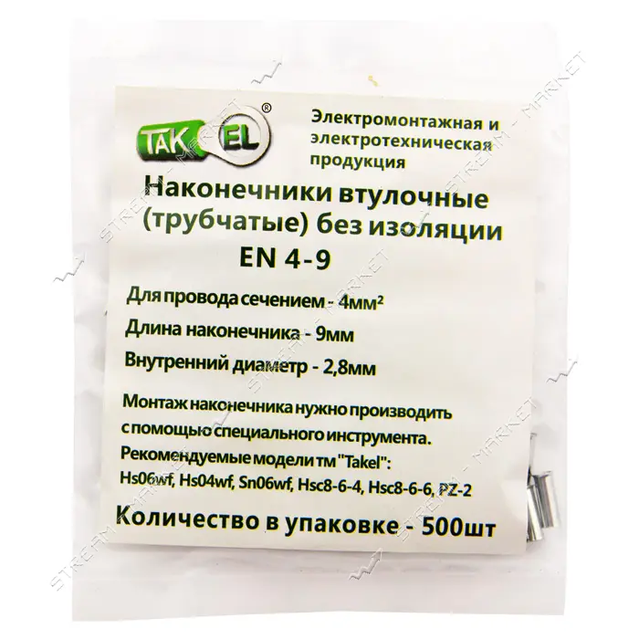 Наконечник втулочный без изоляциии Takel EN 4/9мм кв.100шт                                          