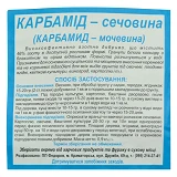 Удобрение Мочевина карбамид 0.9кг г.Краматорск                                                      