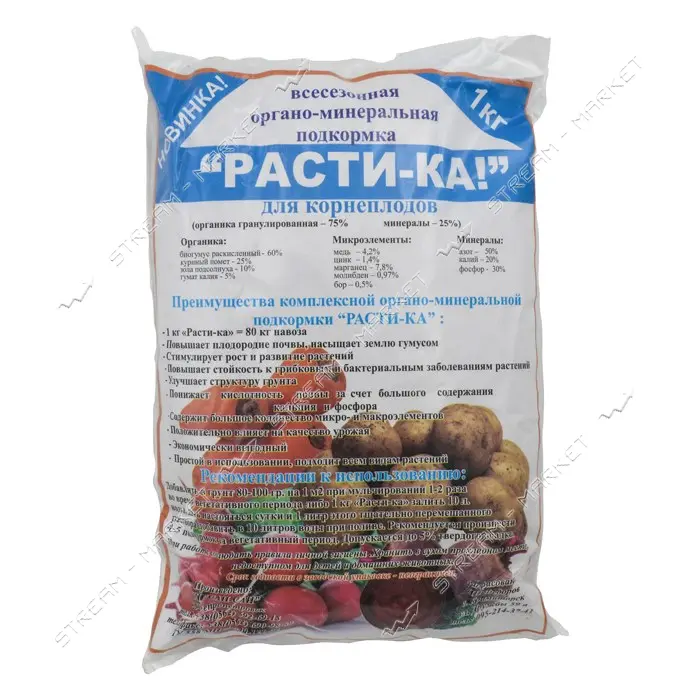 Подкормка Расти-ка для корнеплодов 1кг г.Краматорск