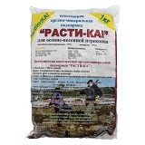Подкормка Расти-ка для осенне-весенней перекопки 1кг Краматорск