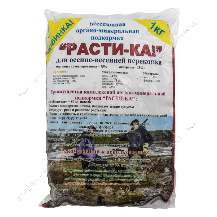 Подкормка Расти-ка для осенне-весенней перекопки 1кг Краматорск
