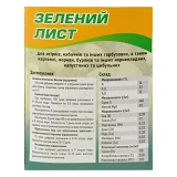 Удобрение кристаллическое Зеленый лист для огурцов кабачков тыквы 300г Краматорск                   