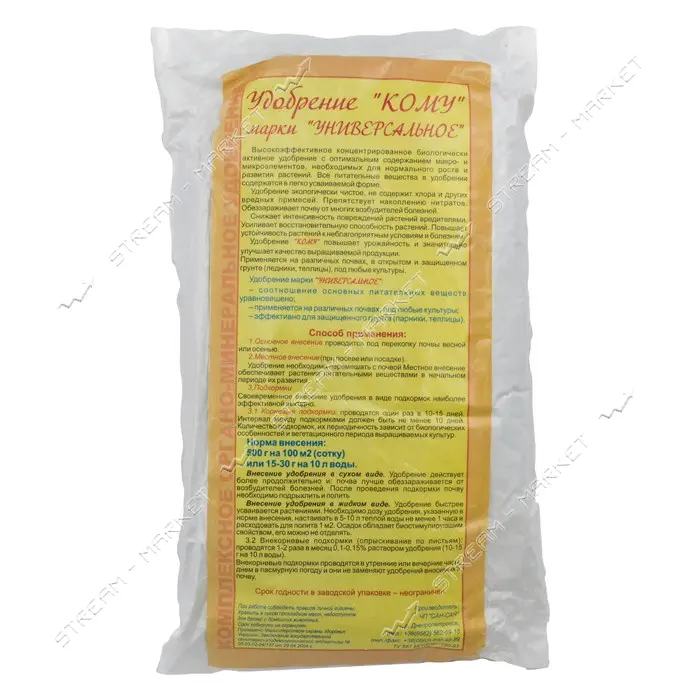 Удобрение Кому универсальное 0.5кг г.Краматорск                                                     