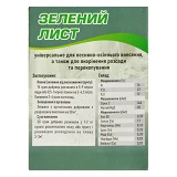 Удобрение кристаллическое Зеленый лист универсальное 300г Краматорск