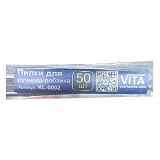 Пилочки Vita для ручного лобзика 12.5 см 50шт KL-0002