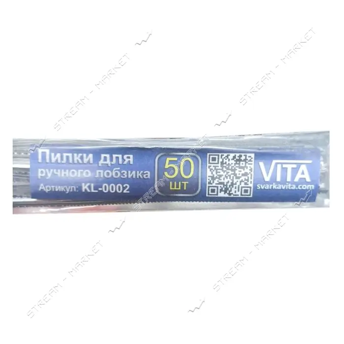 Пилочки Vita для ручного лобзика 12.5 см 50шт KL-0002