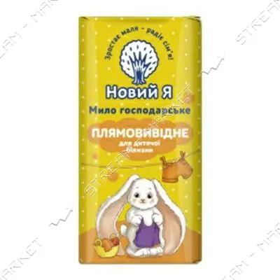 Мыло хозяйственное Новый Я детское пятновыводное 140г
