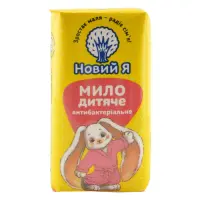 Мило дитяче Новий Я антибактеріальне 90г                                                            