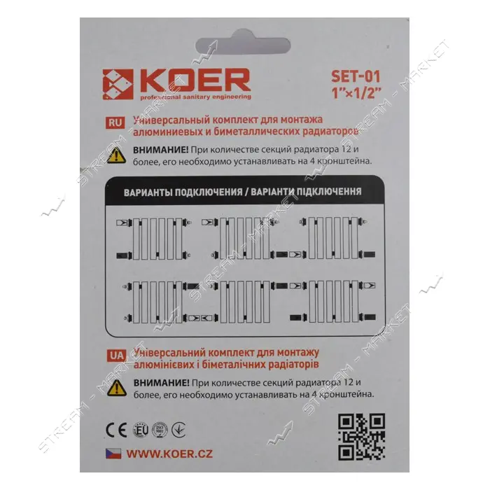 Комплект для радиатора Koer SET-01 1/2" без креплений