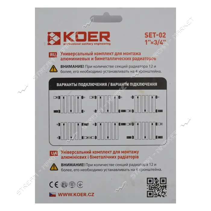 Комплект для радиатора Koer SET-02 3/4" без креплений                                               