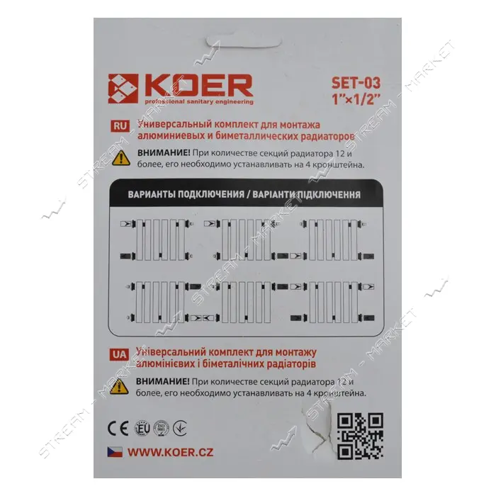 Комплект для радиатора Koer SET-03 1/2" с креплением
