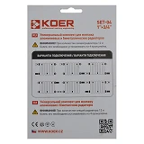 Комплект для радиатора Koer SET-04 3/4" с креплением                                                