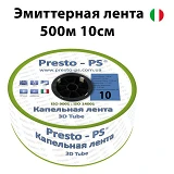 Капельная лента однолет.эмит. Presto 3D Tube d16 кап.раст. 10см толщ.стенки 0.18 7mill 1.38л/ч 500м