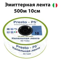 Капельная лента однолет.эмит. Presto 3D Tube d16 кап.раст. 10см толщ.стенки 0.18 7mill 1.38л/ч 500м