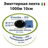 Капельная лента однолет.эмит. Presto 3D Tube d16 кап.раст. 10см толщ.стенки 0.18 7mill 1.38л/ч 1000м