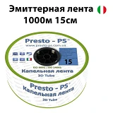 Капельная лента однолет.эмит. Presto 3D Tube d16 кап.раст. 15см толщ.стенки 0.18 7mill 2.7л/ч 1000м 