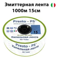 Капельная лента однолет.эмит. Presto 3D Tube d16 кап.раст. 15см толщ.стенки 0.18 7mill 2.7л/ч 1000м
