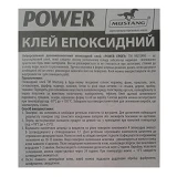 Клей Мустанг Эпоксидный шприц 8г                                                                    