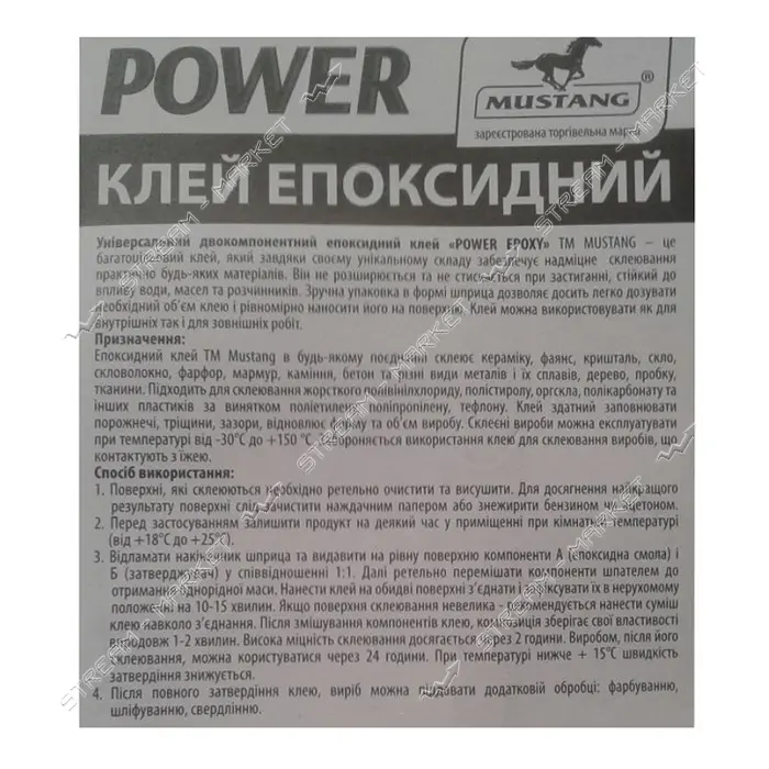 Клей Мустанг Эпоксидный шприц 8г                                                                    