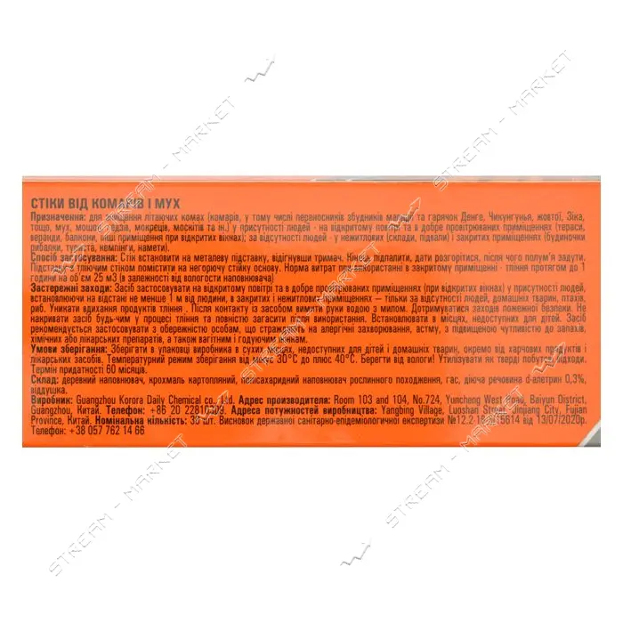 Стики от комаров мух и мошек KRA Deo Super 30шт
