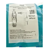 Арматура для бачка унитаза Extra Plast АРН-02 нижний подвод 1/2 двойная кнопка                      