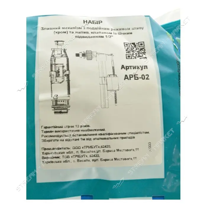 Арматура для бачка унитаза Extra Plast АРН-02 нижний подвод 1/2 двойная кнопка                      