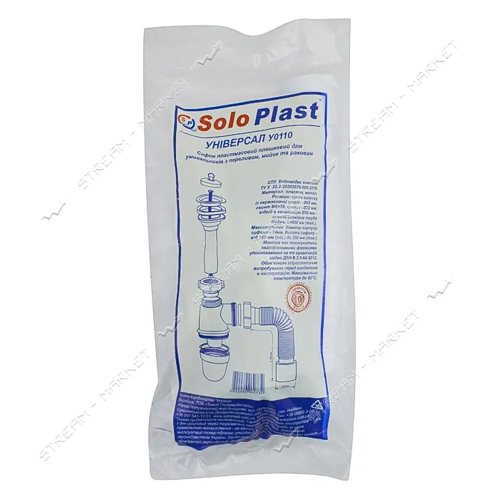 Сифон Универсал SoloPlast У 0110 с нержавеющим выпуском и гибкой трубой 1 1/2x50                    