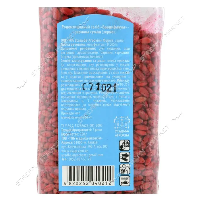 Зерно Бродифакум в банке для уничтожения грызунов 250г со вкусом дюшеса Украина