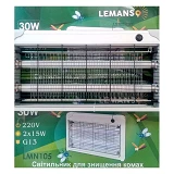 Светильник уничтожитель насекомых Lemanso LMN105 T8 2x15W