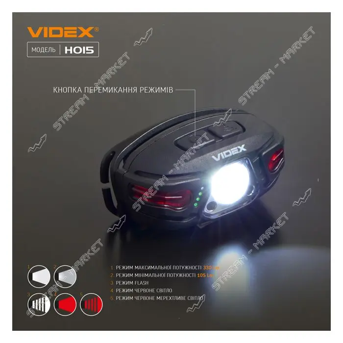 Налобный светодиодный фонарик Videx VLF-H015 330Lm 5000K