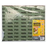Шкурка шлифовальная на тканевой основе Mastertool 08-3106 Р 60 230x280мм 5шт