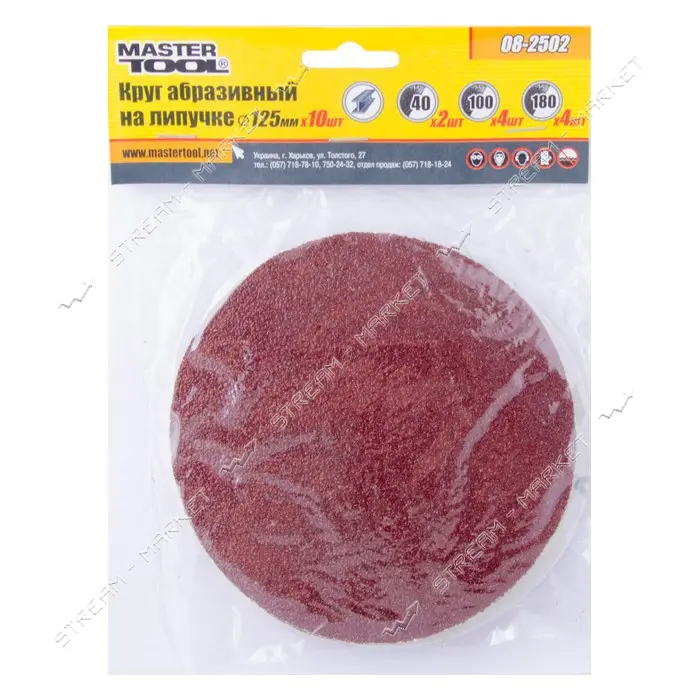 Набор круги шлифовальные на липучке MasterTool 08-2502 125мм 10шт 2x40Р 4x100Р 4x180Р