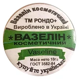 Вазелин косметический 10г                                                                           