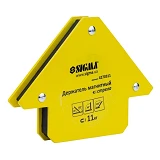 Держатель магнитный Sigma 4270311 стрела 11кг 75х65мм 45 90 135