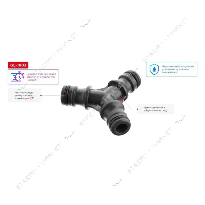 Тройник для коннектора Intertool GE-1003 1/2"                                                       