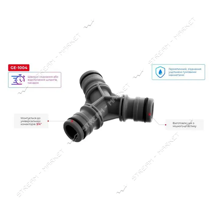 Тройник для коннектора Intertool GE-1004 3/4"                                                       