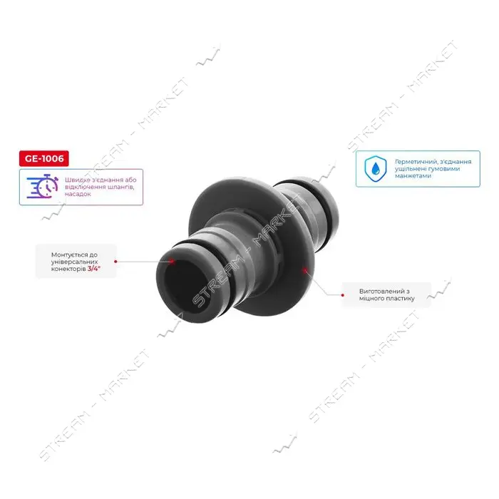 Адаптер на коннектор Intertool GE-1006 3/4"                                                         