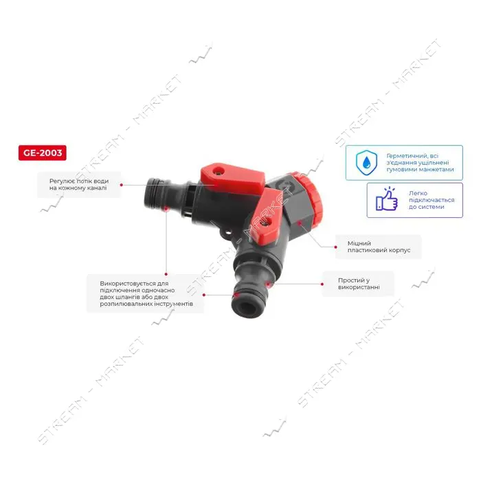 Распределитель 2-х канальный Intertool GE-2003 с регулировкой каждого канала 1/2" с ВР 3/4" 1"