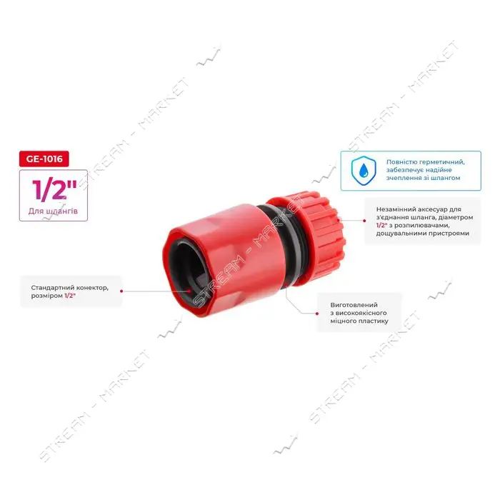 Коннектор Intertool GE-1016 1/2" для шланга 1/2"                                                    