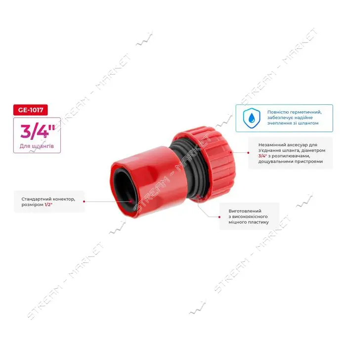 Коннектор Intertool GE-1017 1/2" для шланга 3/4"