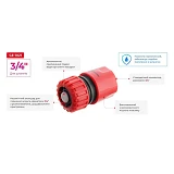 Коннектор Intertool GE-1021 3/4" с аквастопом для шланга 3/4"                                       
