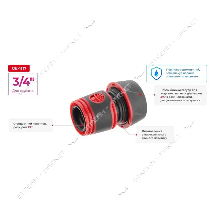 Коннектор Intertool GE-1117 прорезиненный 1/2" для шланга 3/4"                                      