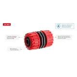 Муфта ремонтно-соединительная для шланга Intertool GE-1013 1/2"                                     